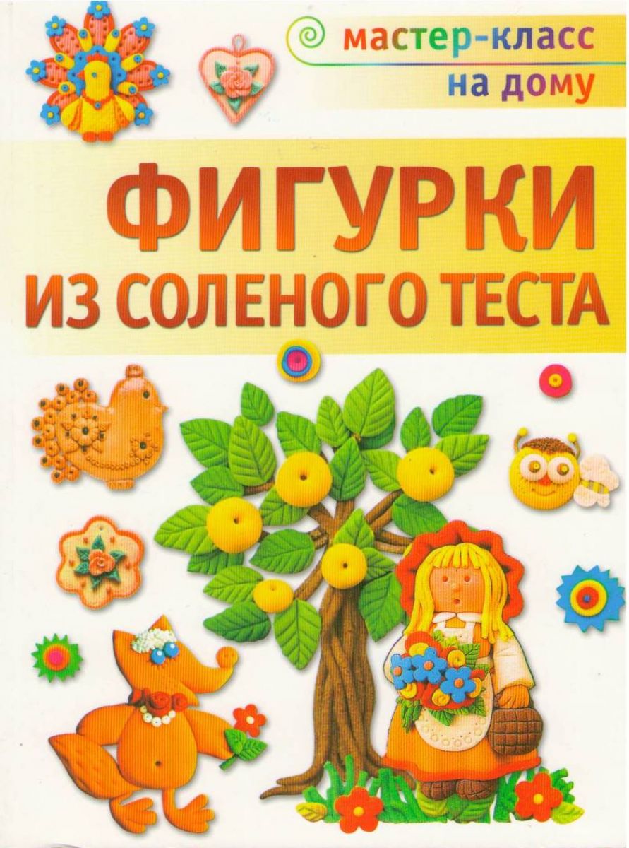 Поделки читать Поделки читать