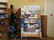 Книжкова виставка у центральній бібліотеці