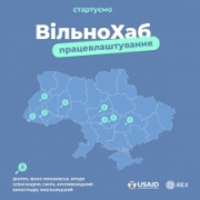 ВільноХаб: працевлаштування ВільноХаб: працевлаштування