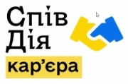 Тренінги із працевлаштування 