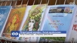 Літературний марафон «Читай українською»