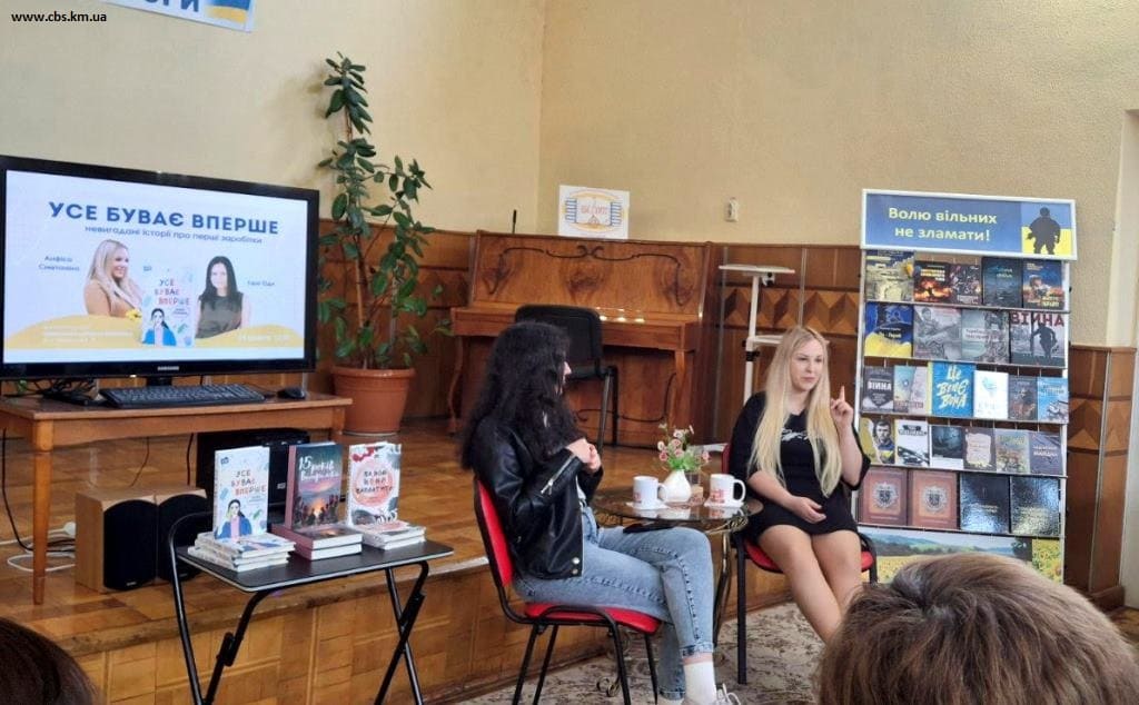 Презентація книги у ЦПБ