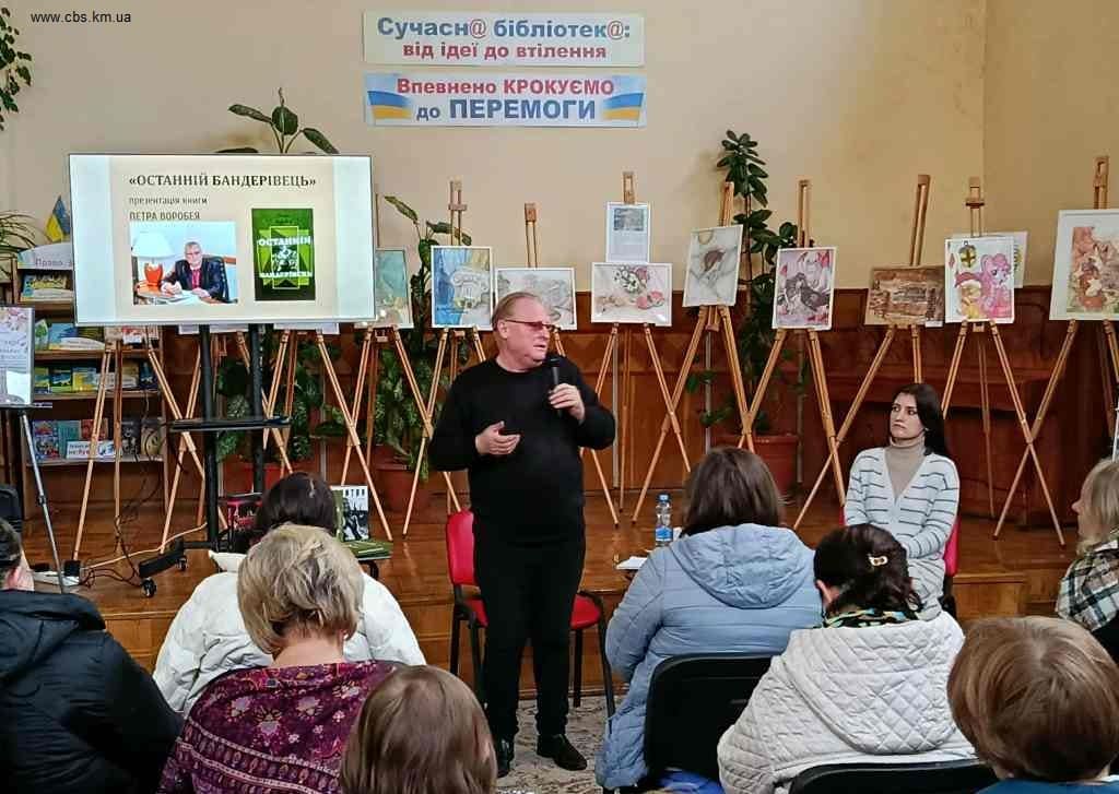 Презентація книги в ЦПБ