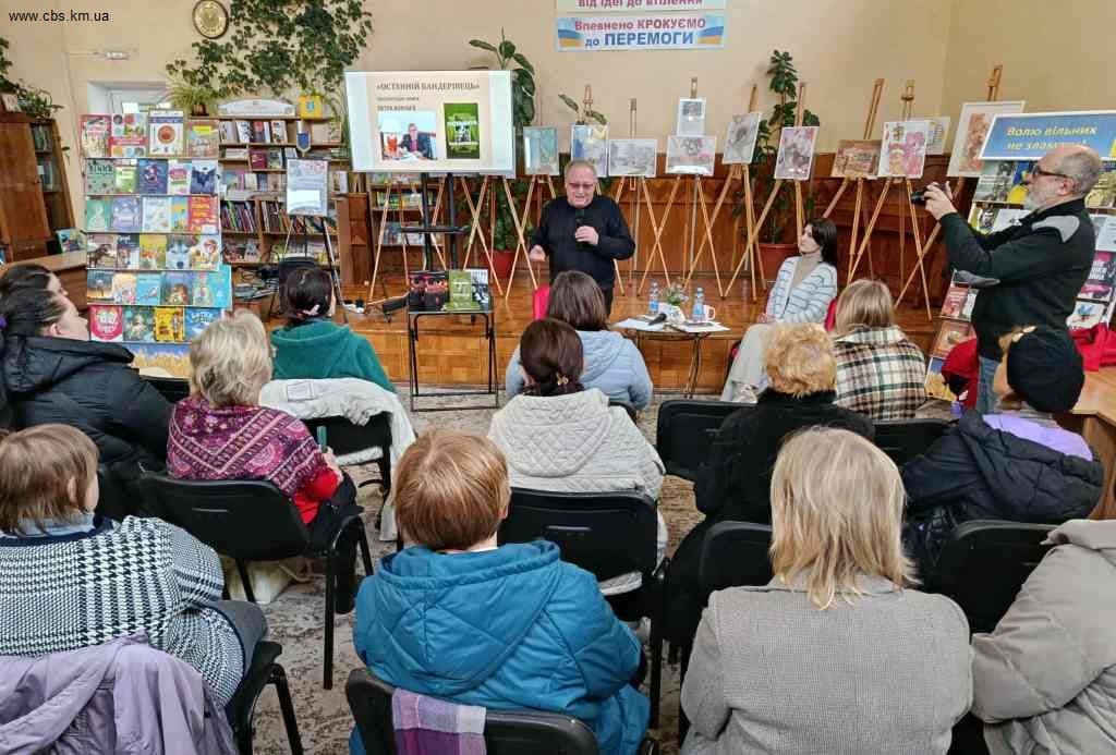 Презентація книги в ЦПБ