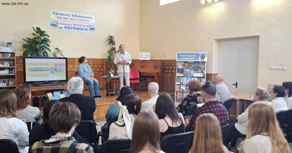 Презентація книги Степана Шкапія у ЦПБ