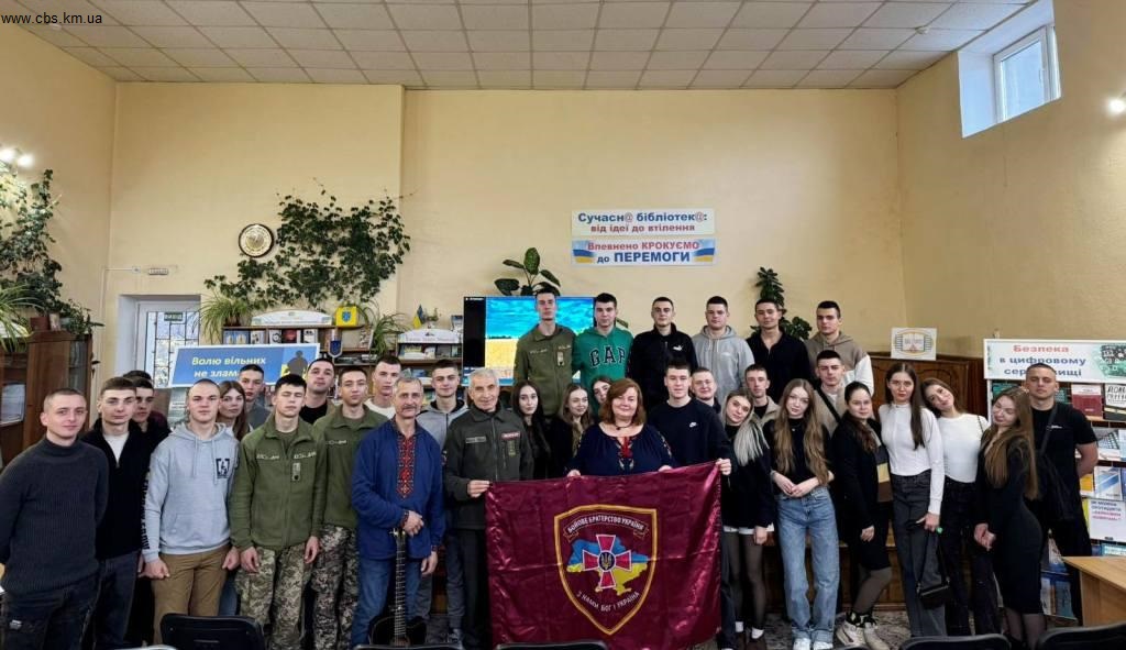 Патріотична зустріч у ЦПБ