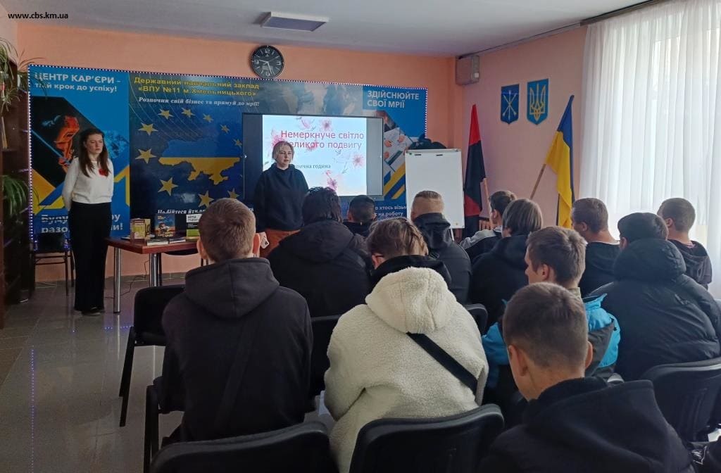 Історична година, філія №11