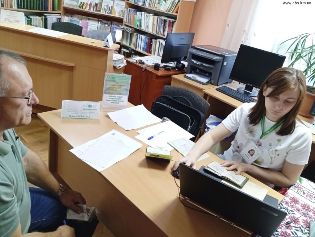 Консультації ПФУ, філія №13