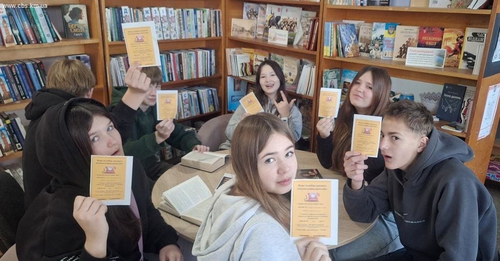 Виховна година у філії №9